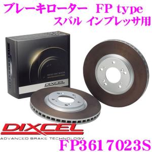 DIXCEL ディクセル FP3617023S FPtypeスポーツブレーキローター(ブレーキディスク)左右1セット｜creer-net