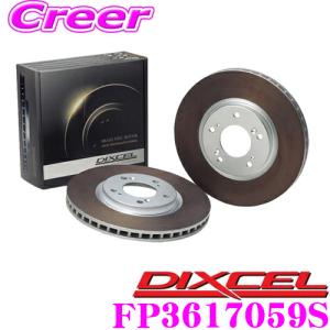 DIXCEL（ディクセル） FS3315115S FStypeスリット入りスポーツブレーキ