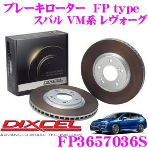 DIXCEL ディクセル FP3657036S FPtypeスポーツブレーキローター(ブレーキディスク)左右1セット｜creer-net