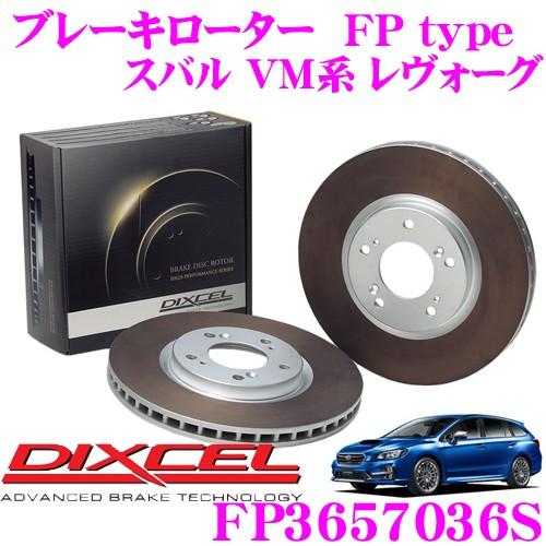 DIXCEL ディクセル FP3657036S FPtypeスポーツブレーキローター(ブレーキディス...