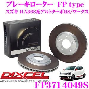 DIXCEL ディクセル FP3714049S FPtypeスポーツブレーキローター(ブレーキディス...
