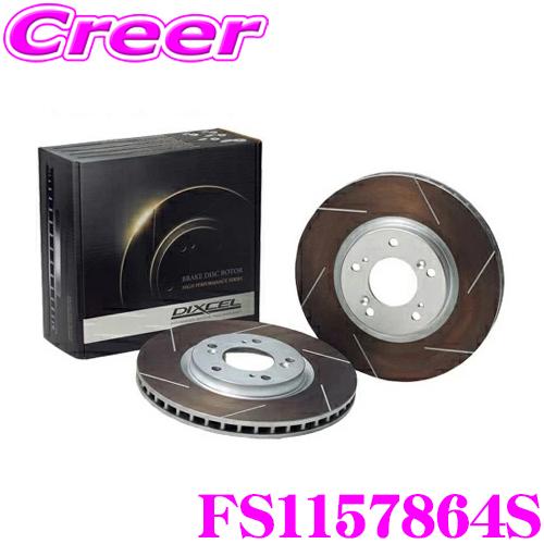 DIXCEL ディクセル FS1157864S FStypeスリット入りスポーツブレーキローター(ブ...