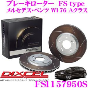 DIXCEL ディクセル FS1157950S FStypeスリット入りスポーツブレーキローター(ブレーキディスク)左右1セット｜creer-net