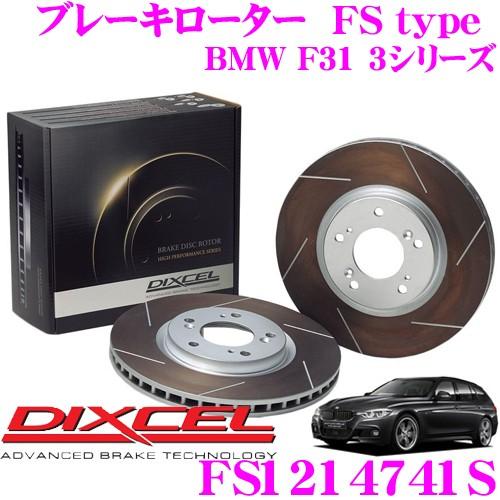 DIXCEL ディクセル FS1214741S FStypeスリット入りスポーツブレーキローター(ブ...