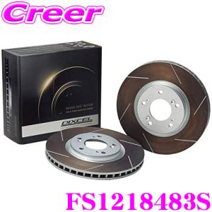 DIXCEL FS1218483S スリッド入り ブレーキローター 左右セット BMW G60 5シリーズ 12FJ20M 22FL20 スポーツブレーキ付車 フロント用｜creer-net