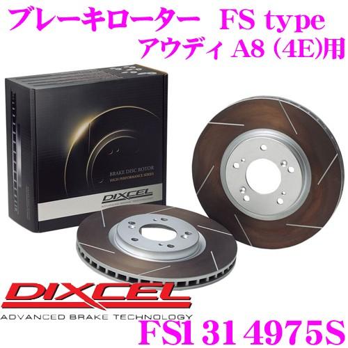 DIXCEL ディクセル FS1314975S FStypeスリット入りスポーツブレーキローター(ブ...