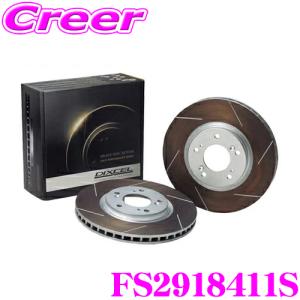 DIXCEL ディクセル FS2918411S FStypeスリット入りスポーツブレーキローター(ブレーキディスク) フロント左右1セット｜creer-net