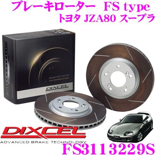 DIXCEL ディクセル FS3113229S FStypeスリット入りスポーツブレーキローター(ブ...