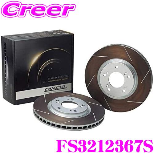 DIXCEL FS3212367S FStype スリッド入り スポーツ ブレーキローター 左右セッ...