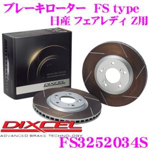 DIXCEL（ディクセル） DIXCEL SD3355138S SDtypeスリット入りブレーキ