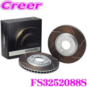 DIXCEL FS3252088S FStype スリッド入り スポーツ ブレーキローター 左右セット E12改 ノート NISMO S (ベアリング無) リア用｜creer-net
