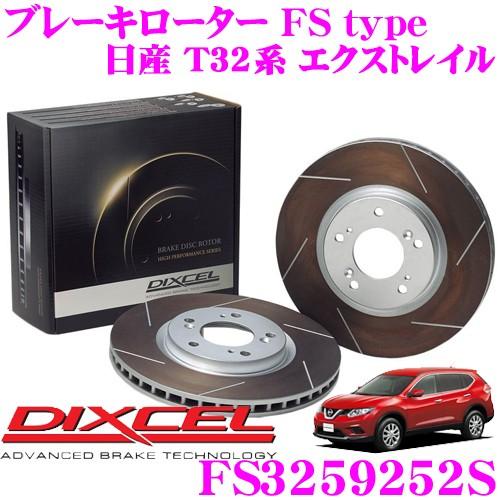 DIXCEL ディクセル FS3259252S FStypeスリット入りスポーツブレーキローター(ブ...