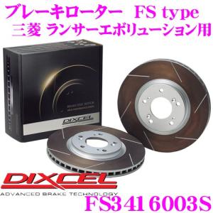 DIXCEL ディクセル FS3416003S FStypeスリット入りスポーツブレーキローター ブレーキディスク