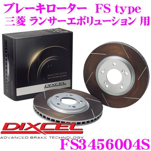 DIXCEL ディクセル FS3456004S FStypeスリット入りスポーツブレーキローター(ブ...