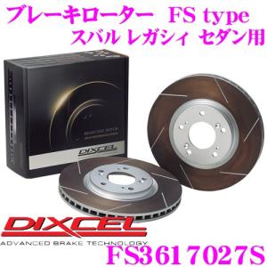 DIXCEL ディクセル FS3617027S FStypeスリット入りスポーツブレーキローター(ブレーキディスク)左右1セット｜creer-net