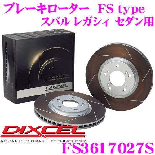 DIXCEL ディクセル FS3617027S FStypeスリット入りスポーツブレーキローター(ブ...