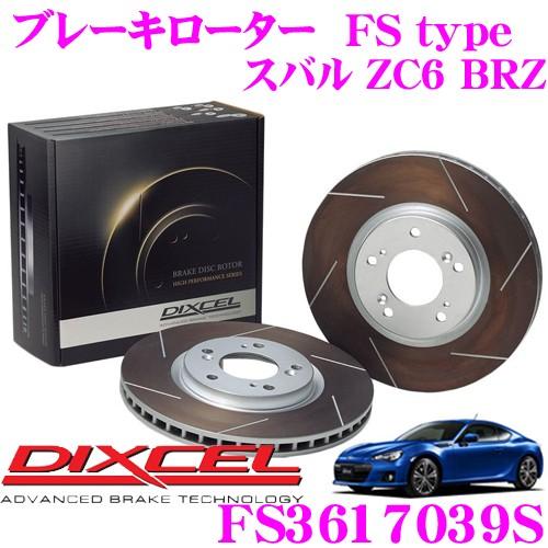 DIXCEL ディクセル FS3617039S FStypeスリット入りスポーツブレーキローター(ブ...