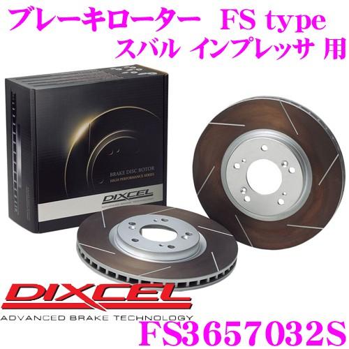 DIXCEL ディクセル FS3657032S FStypeスリット入りスポーツブレーキローター(ブ...