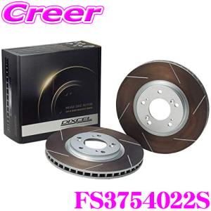 DIXCEL FS3754022S FStype スリッド入り スポーツ ブレーキローター 左右セット ZC32S スイフトスポーツ リア用｜creer-net