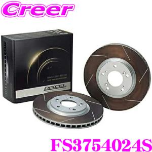 DIXCEL FS3754024S FStype スリッド入り ブレーキローター 左右セット スイフト ZC33S リア用｜creer-net