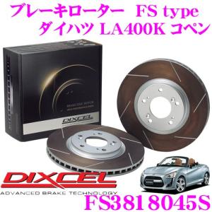 DIXCEL ディクセル FS3818045S FStypeスリット入りスポーツブレーキローター(ブレーキディスク)左右1セット｜creer-net