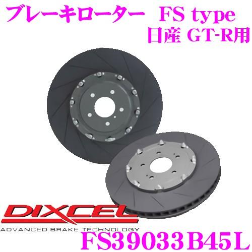 DIXCEL ディクセル FS39033B45L FStypeスリット入りスポーツブレーキローター(...