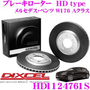 DIXCEL ディクセル HD1124761S HDtypeブレーキローター(ブレーキディスク)｜creer-net