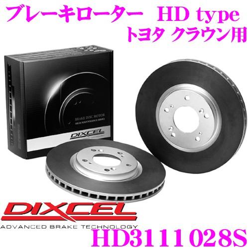 DIXCEL ディクセル HD3111028S HDtypeブレーキローター(ブレーキディスク)