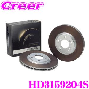DIXCEL HD3159204S HDtypeブレーキローター(ブレーキディスク) リア用 トヨタ GWS224 クラウン｜creer-net