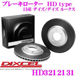 DIXCEL（ディクセル） SD3212131S SDタイプ スリット入りブレーキ