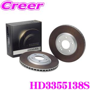 DIXCEL HD3355138S HDtypeブレーキローター(ブレーキディスク) リア用 ホンダ...