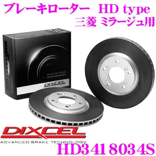 DIXCEL ディクセル HD3418034S HDtypeブレーキローター(ブレーキディスク)