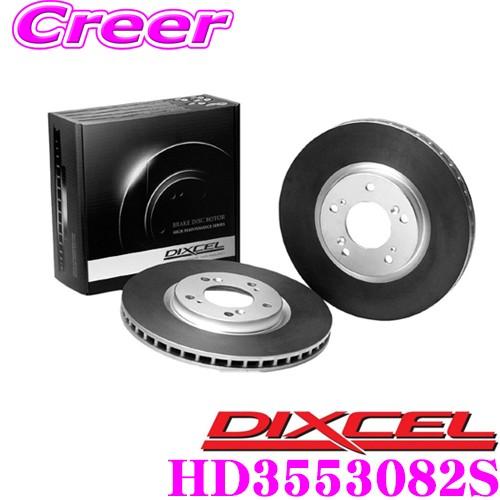 DIXCEL ディクセル HD3553082S HDtypeブレーキローター(ブレーキディスク) リ...