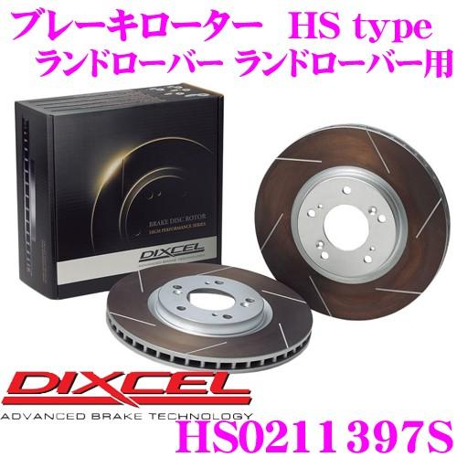 DIXCEL ディクセル HS0211397S HStypeスリット入りブレーキローター(ブレーキデ...