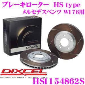 DIXCEL ディクセル HS1154862S HStypeスリット入りブレーキローター(ブレーキディスク)｜creer-net