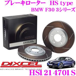 DIXCEL ディクセル HS1214701S HStypeスリット入りブレーキローター(ブレーキディスク)｜creer-net