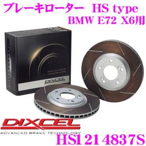 DIXCEL ディクセル HS1214837S HStypeスリット入りブレーキローター(ブレーキディスク)｜creer-net