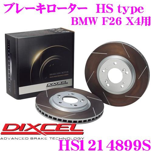 DIXCEL ディクセル HS1214899S HStypeスリット入りブレーキローター(ブレーキデ...