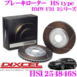 DIXCEL ディクセル HS1254846S HStypeスリット入りブレーキローター(ブレーキディスク)｜creer-net