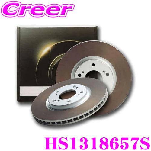 DIXCEL HS1318657S HStype ブレーキローター 左右セット アウディ A3 (8...