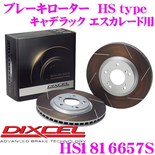 DIXCEL ディクセル HS1816657S HStypeスリット入りブレーキローター(ブレーキデ...