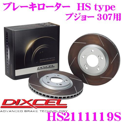 DIXCEL ディクセル HS2111119S HStypeスリット入りブレーキローター(ブレーキデ...