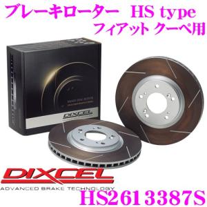 DIXCEL ディクセル HS2613387S HStypeスリット入りブレーキローター(ブレーキディスク)｜creer-net