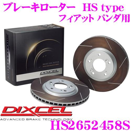 DIXCEL ディクセル HS2652458S HStypeスリット入りブレーキローター(ブレーキデ...