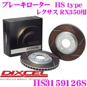 DIXCEL ディクセル HS3159126S HStypeスリット入りブレーキローター(ブレーキディスク)｜creer-net