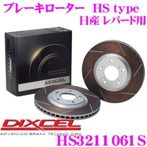 DIXCEL ディクセル HS3211061S HStypeスリット入りブレーキローター(ブレーキディスク)｜creer-net