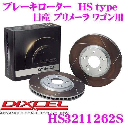DIXCEL ディクセル HS3211262S HStypeスリット入りブレーキローター(ブレーキデ...