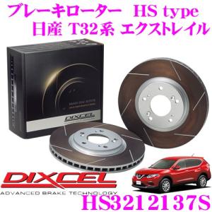 DIXCEL ディクセル HS3212137S HStypeスリット入りブレーキローター(ブレーキディスク)｜creer-net