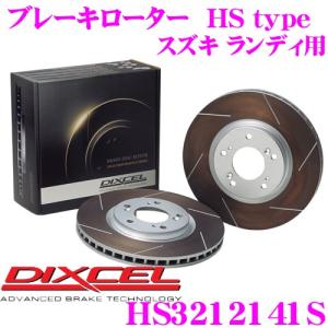 DIXCEL ディクセル HS3212141S HStypeスリット入りブレーキローター(ブレーキディスク)｜creer-net