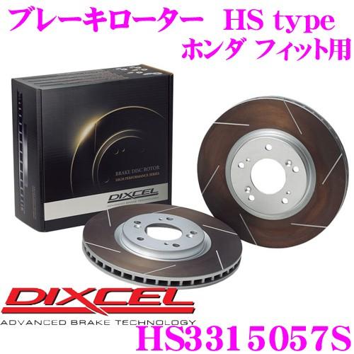 DIXCEL ディクセル HS3315057S HStypeスリット入りブレーキローター(ブレーキデ...